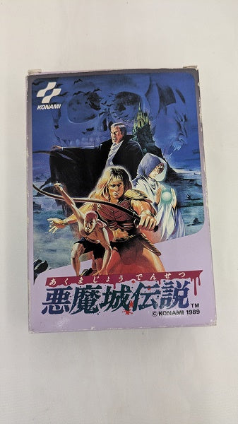 【中古】【箱説あり】ファミコンソフト　悪魔城伝説＜レトロゲーム＞（代引き不可）6512