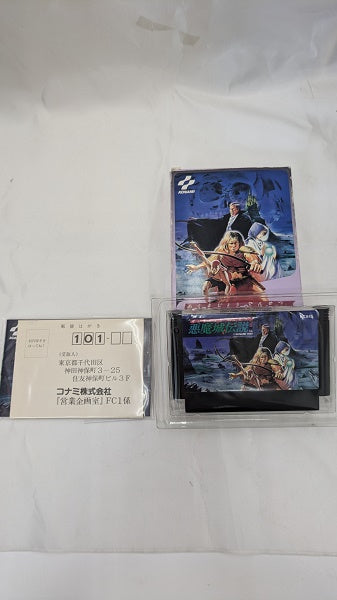 【中古】【箱説あり】ファミコンソフト　悪魔城伝説＜レトロゲーム＞（代引き不可）6512