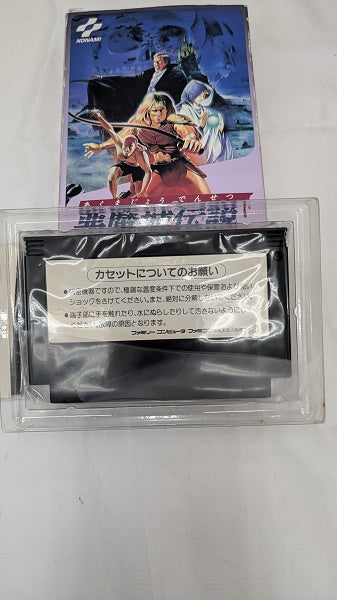 【中古】【箱説あり】ファミコンソフト　悪魔城伝説＜レトロゲーム＞（代引き不可）6512