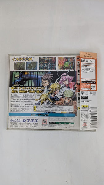 【中古】【開封品】DC　ギガウイング２＜レトロゲーム＞（代引き不可）6512