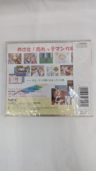 【中古】【未開封】PC-FX　こみっくろーど＜レトロゲーム＞（代引き不可）6512