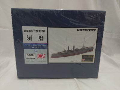 【中古】【未開封】1/500 レジン＆メタルキット三等巡洋艦 須磨＜プラモデル＞（代引き不可）6512