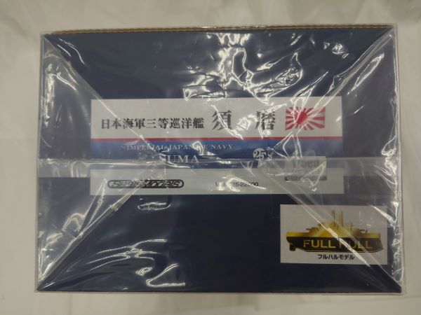 【中古】【未開封】1/500 レジン＆メタルキット三等巡洋艦 須磨＜プラモデル＞（代引き不可）6512