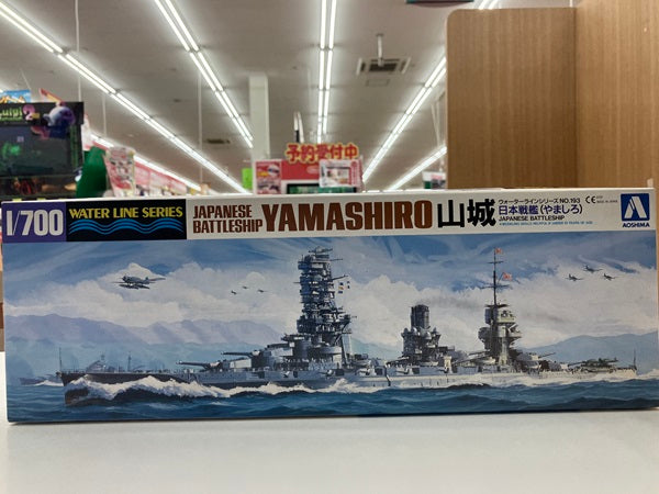 【中古】【未組立】ウォーターラインシリーズNo193　日本戦艦　山城＜プラモデル＞（代引き不可）6512