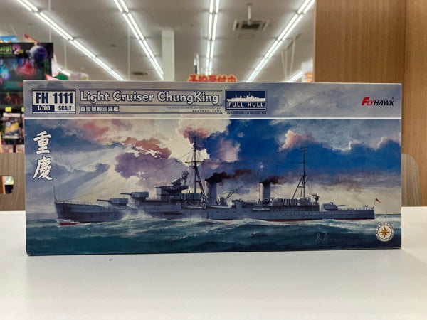 【中古】【未組立】フライホークモデル 1/700 中国海軍 軽巡洋艦 重慶＜プラモデル＞（代引き不可）6512