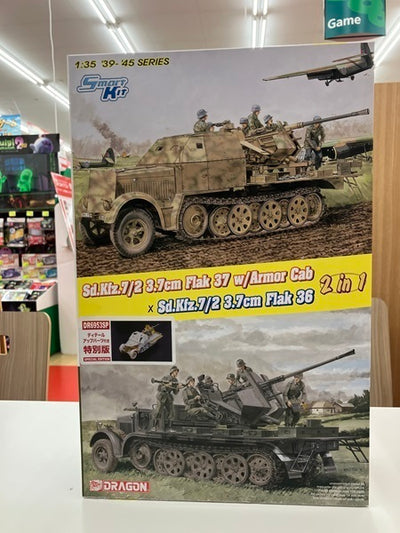 【中古】【未組立】1/35 第二次世界大戦 ドイツ軍 Sd.Kfz.7/2 8トンハーフトラック 装甲キャビン 3.7cm Flak3...