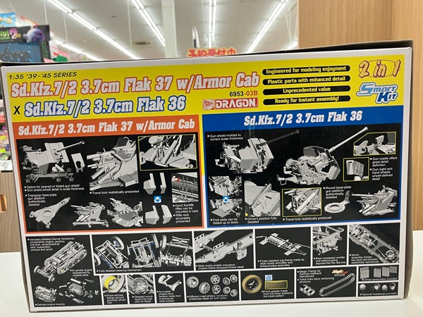 【中古】【未組立】1/35 第二次世界大戦 ドイツ軍 Sd.Kfz.7/2 8トンハーフトラック 装甲キャビン 3.7cm Flak36/Flak37搭載型(2in1) エッチングパーツ付＜プラモデル＞（代引き不可）6512