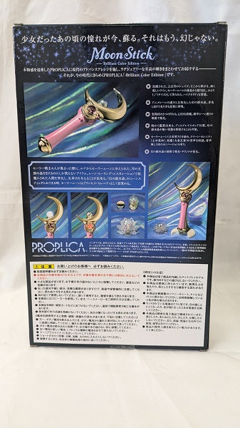 【中古】【開封品】PROPLICA ムーンスティック -Brilliant Color Edition- 「美少女戦士セーラームーン」＜おもちゃ＞（代引き不可）6512