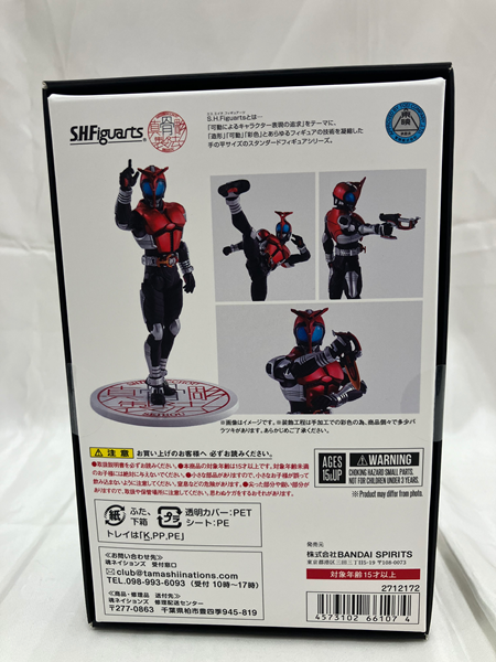 【中古】【未開封】S.H.Figuarts(真骨彫製法) 仮面ライダーカブト ライダーフォーム 真骨彫製法 10th Anniversary Ver. 「仮面ライダーカブト」＜フィギュア＞（代引き不可）6512