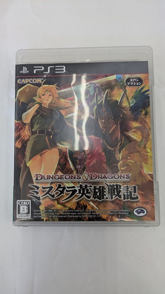 【中古】【開封品】PS3　DUNGEONS＆DRAGONSミスタラ英雄戦記＜レトロゲーム＞（代引き不可）6512