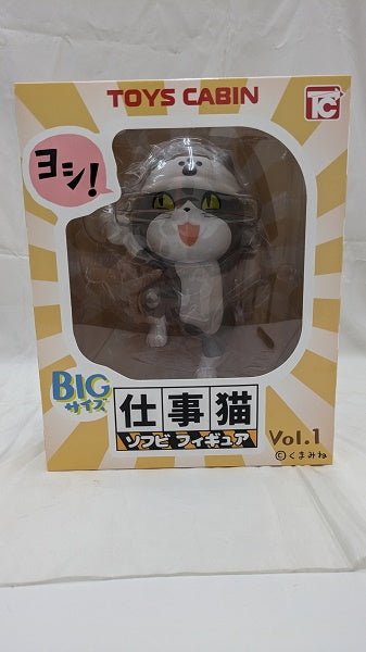 【中古】【未開封】 仕事猫(ヨシ!) 「仕事猫」 ソフビフィギュア＜フィギュア＞（代引き不可）6512