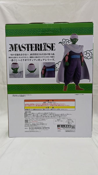 【中古】【未開封】マジュニア 「一番くじ ドラゴンボール EX 激闘!!天下一武道会」 MASTERLISE C賞 ＜フィギュア＞（代引き不可）6512