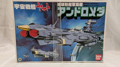 【中古】【未組立】地球防衛軍旗艦 アンドロメダ 「宇宙戦艦ヤマト」＜プラモデル＞（代引き不可）6512