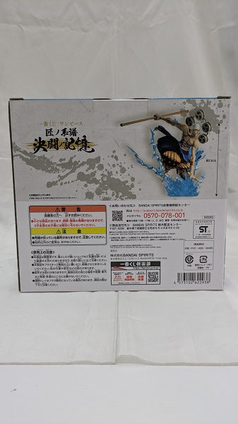 【中古】【未開封】神・エネル 決闘ノ記憶 「一番くじ ワンピース 匠ノ系譜 決闘ノ記憶」 E賞＜フィギュア＞（代引き不可）6512