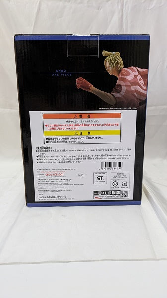 【中古】【未開封】サボ full blow 「一番くじ ワンピース FULL FORCE」 E賞 ＜フィギュア＞（代引き不可）6512