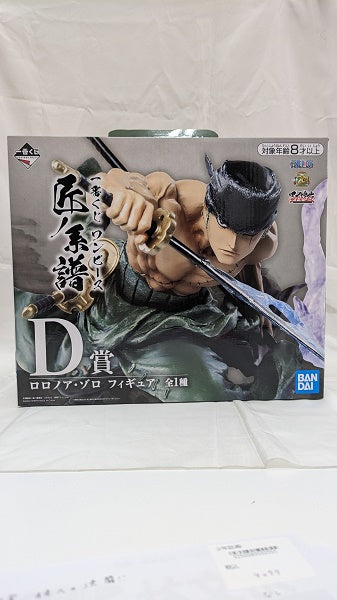 【中古】【未開封】ロロノア・ゾロ 「一番くじ ワンピース 匠ノ系譜」 D賞＜フィギュア＞（代引き不可）6512