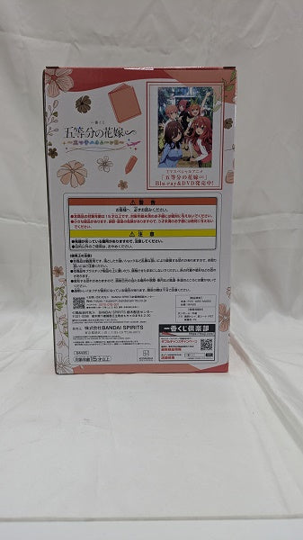 【中古】【未開封】中野五月(5年後ver.) 「一番くじ 五等分の花嫁∽ 〜五つ子ハネムーン!!〜」 E賞＜フィギュア＞（代引き不可）6512