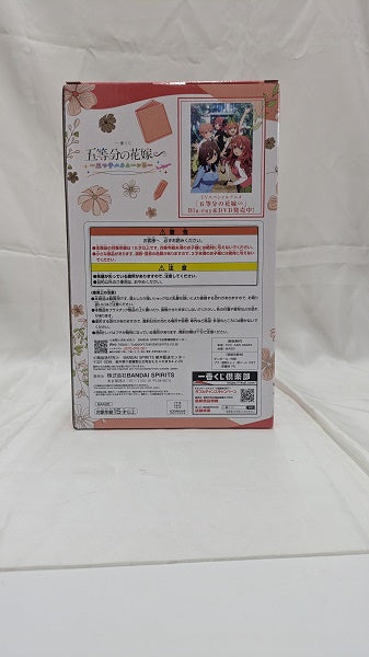 【中古】【未開封】中野五月(5年後ver.) 「一番くじ 五等分の花嫁∽ 〜五つ子ハネムーン!!〜」 E賞＜フィギュア＞（代引き不可）6512