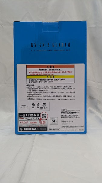 【中古】【未開封】一番くじ機動戦士ガンダム ラストワンカラーver　35th ANNIVERSARY＜フィギュア＞（代引き不可）6512