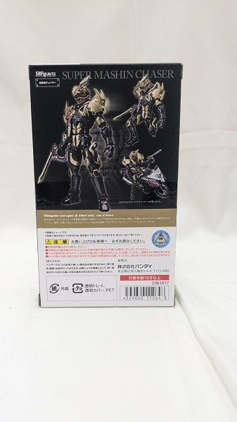 【中古】【未開封】S.H.Figuarts 超魔進チェイサー 「仮面ライダードライブ ドライブサーガ 仮面ライダーチェイサー」＜フィギュア＞（代引き不可）6512