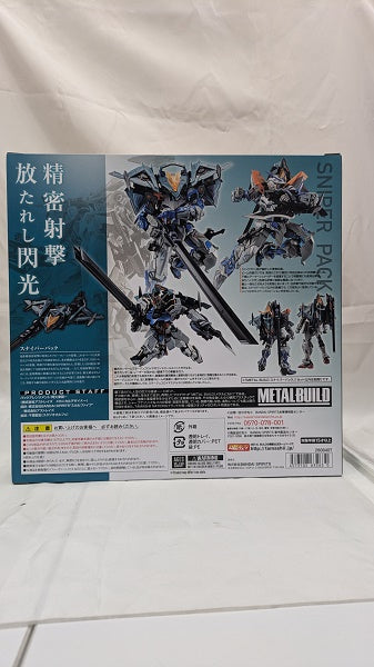 【中古】【未開封】METAL BUILD スナイパーパック 「機動戦士ガンダムSEED DESTINY  ASTRAY」＜フィギュア＞（代引き不可）6512