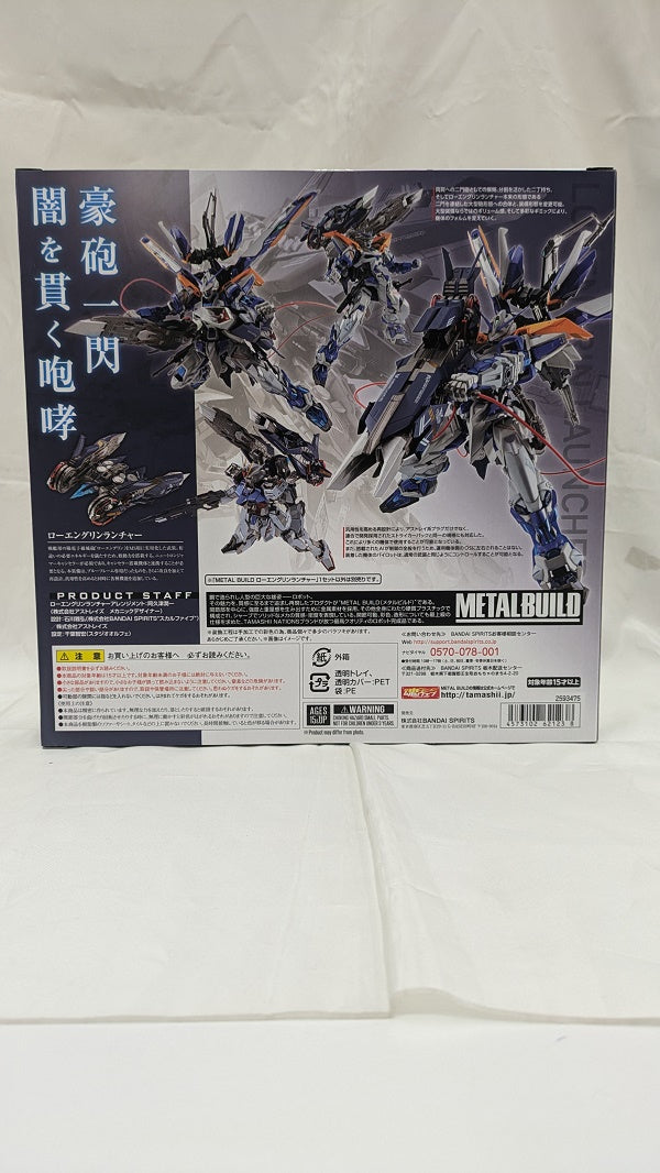 中古】【未開封】METAL BUILD ローエングリンランチャー 「機動
