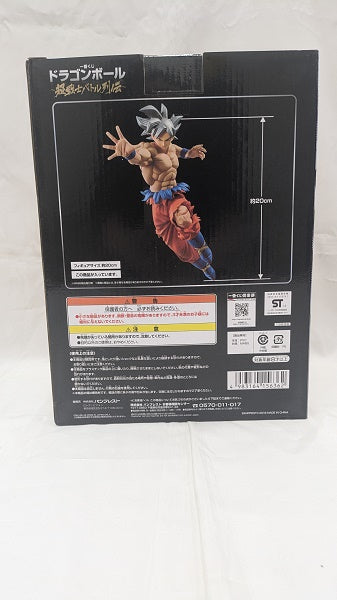 【中古】【未開封】孫悟空(身勝手の極意) 「一番くじ ドラゴンボール〜超戦士バトル列伝〜」 A賞＆Wチャンス賞＜フィギュア＞（代引き不可）6512