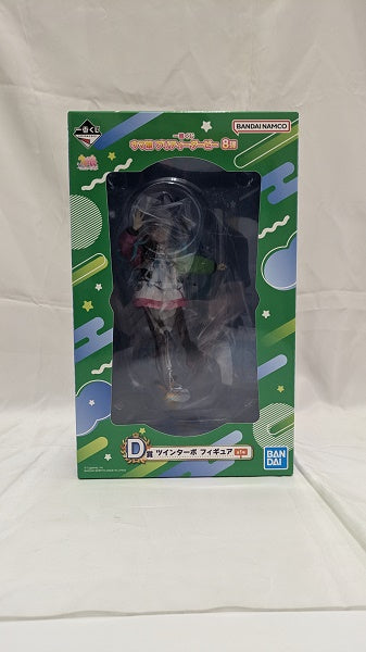 【中古】【未開封】ツインターボ 「一番くじ ウマ娘 プリティーダービー 8弾」 D賞＜フィギュア＞（代引き不可）6512