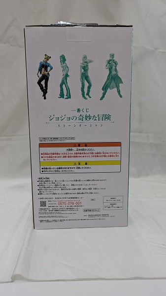 【中古】【未開封】空条徐倫 「一番くじ ジョジョの奇妙な冒険 ストーンオーシャン」 MASTERLISE A賞＜フィギュア＞（代引き不可）6512