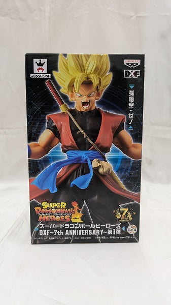 【中古】【未開封】スーパードラゴンボールヒーローズ DXF〜7th ANNIVERSARY〜第1弾 孫悟空：ゼノ＜フィギュア＞（代引き...