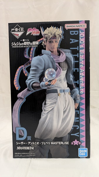 【中古】【開封品】シーザー・アントニオ・ツェペリ 「一番くじ ジョジョの奇妙な冒険 PHANTOM BLOOD＆BATTLE TEND...