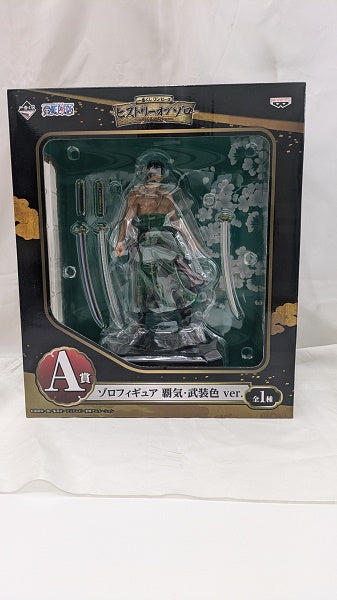 【中古】【未開封】ロロノア・ゾロ 覇気・武装色ver. 「一番くじ ワンピース ヒストリーオブゾロ〜スペシャルエディション〜」 A賞＜...