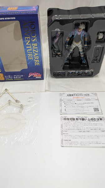 【中古】【開封品】超像可動 シーザー・アントニオ・ツェペリ・セカンド 「ジョジョの奇妙な冒険 第二部 戦闘潮流」＜フィギュア＞（代引き不可）6512