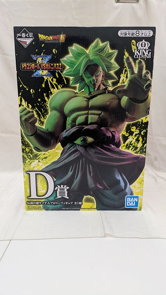 【中古】【未開封】伝説の超サイヤ人ブロリー 「一番くじ ドラゴンボール VSオムニバスZ」 KINGCLUSTAR D賞 フィギュア＜フィギュア＞（代引き不可）6512