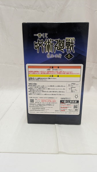 【中古】【未開封】五条悟 〜ラストワンver.〜 「一番くじ 呪術廻戦 懐玉・玉折 〜壱〜」 ラストワン賞 フィギュア＜フィギュア＞（代引き不可）6512