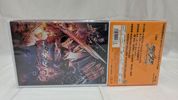 【中古】【未開封】DXプロージョンレイジバックル 「Blu-ray/DVD Ｖシネクスト 仮面ライダーギーツ DXプロージョンレイジバックル版」 同梱品＜おもちゃ＞（代引き不可）6512