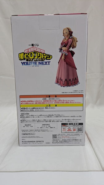 【中古】【未開封】アンナ・シェルビーノ 「一番くじ 僕のヒーローアカデミア YOU’RE NEXTー」 MASTERLISE D賞 フィギュア＜フィギュア＞（代引き不可）6512