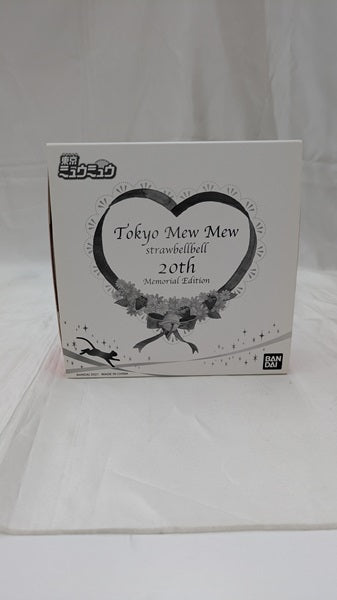 【中古】【開封品】ストロベルベル 20th memorial edition 「東京ミュウミュウ」 プレミアムバンダイ限定＜おもちゃ＞...