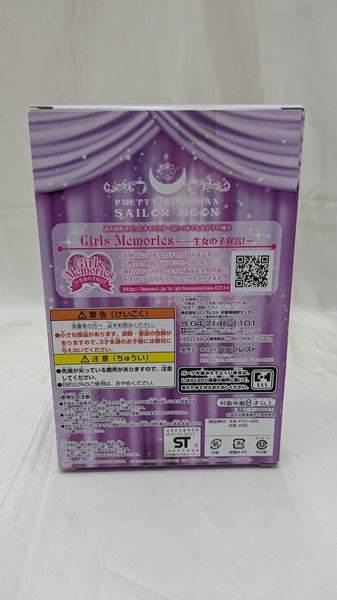 【中古】【未開封】セーラーサターン 「美少女戦士セーラームーン」 Girls Memories figure of SAILOR SATURN＜フィギュア＞（代引き不可）6512