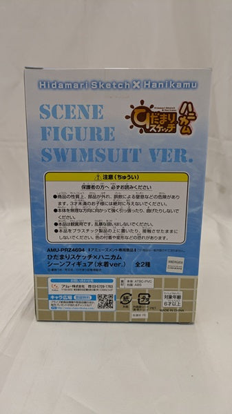 【中古】【未開封】ゆの 「ひだまりスケッチ×はにかむ」 シーンフィギュア(水着ver.)＜フィギュア＞（代引き不可）6512