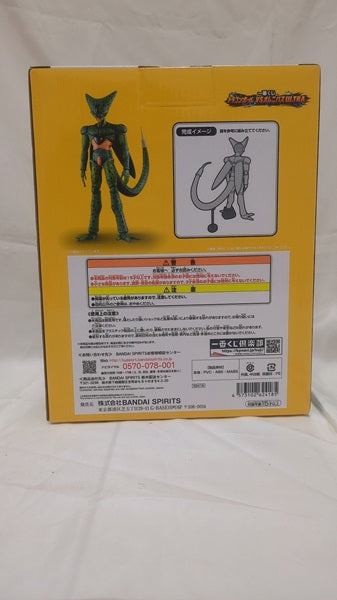 中古】【未開封】セル(第一形態) 「一番くじ ドラゴンボール VS