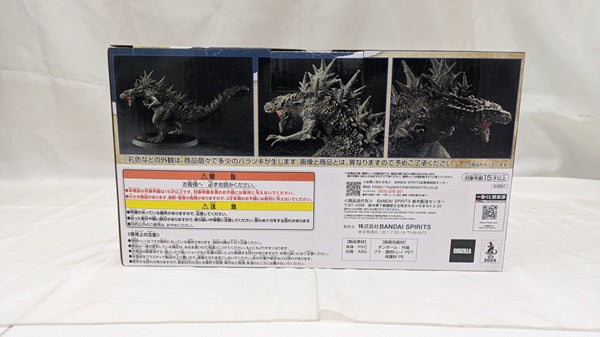 【中古】【未開封】呉爾羅(2023) 「一番くじ ゴジラ 70th Anniversary」 B賞 ＜フィギュア＞（代引き不可）6512