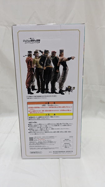 【中古】【未開封】花京院典明 「一番くじ ジョジョの奇妙な冒険 STARDUST CRUSADERS」 MASTERLISE B賞 ＜フィギュア＞（代引き不可）6512