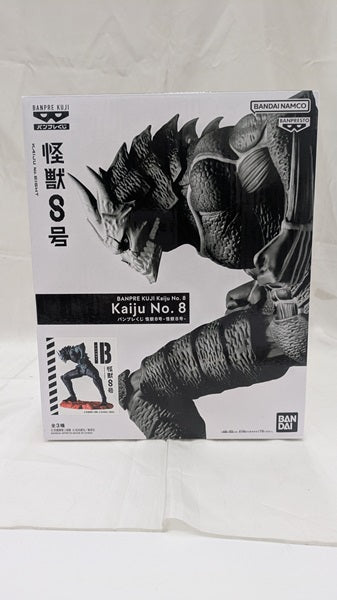 【中古】【未開封】怪獣8号(アニメカラー) 「バンプレくじ 怪獣8号-怪獣8号-」＜フィギュア＞（代引き不可）6512