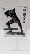 【中古】【未開封】怪獣8号(ブラシカラー) 「バンプレくじ 怪獣8号-怪獣8号-」＜フィギュア＞（代引き不可）6512