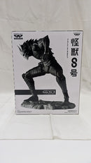 【中古】【未開封】怪獣8号(ブラシカラー) 「バンプレくじ 怪獣8号-怪獣8号-」＜フィギュア＞（代引き不可）6512