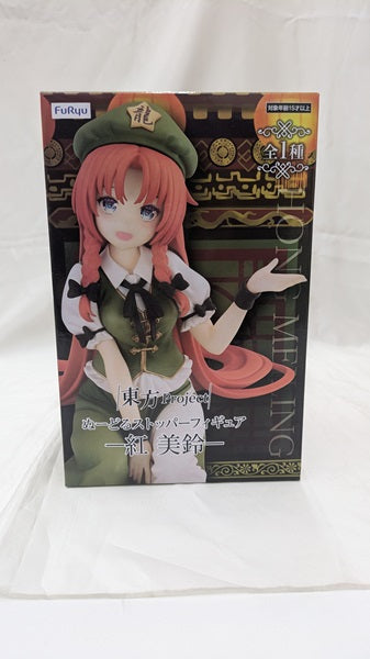 【中古】【未開封】「東方Project」 ぬーどるストッパーフィギュア-紅 美鈴-＜フィギュア＞（代引き不可）6512