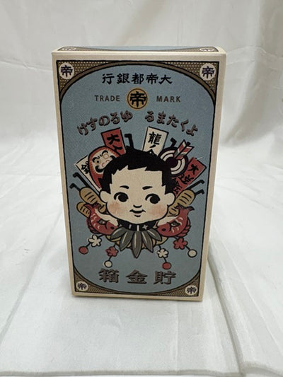 【中古】【開封品】大帝都銀行 よくたまる ゆるのすけ貯金箱 「3DSソフト 大逆転裁判2 成歩堂龍ノ介の覺悟」＜フィギュア＞（代引き不...