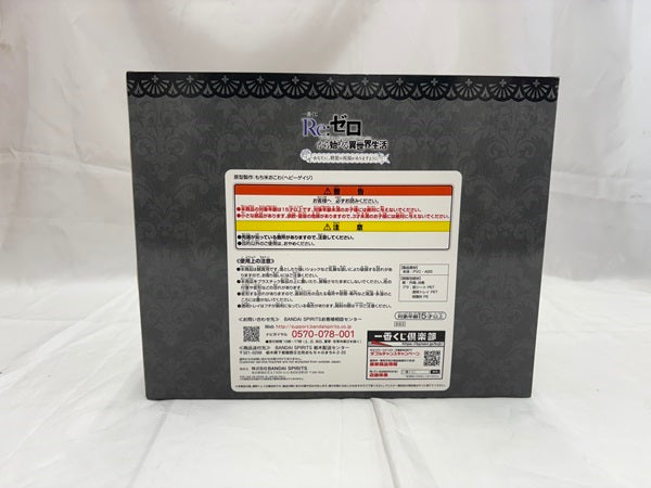 【中古】【未開封】エキドナ 「一番くじ Re：ゼロから始める異世界生活-あなたに、精霊の祝福がありますように-」 B賞＜フィギュア＞（代引き不可）6512