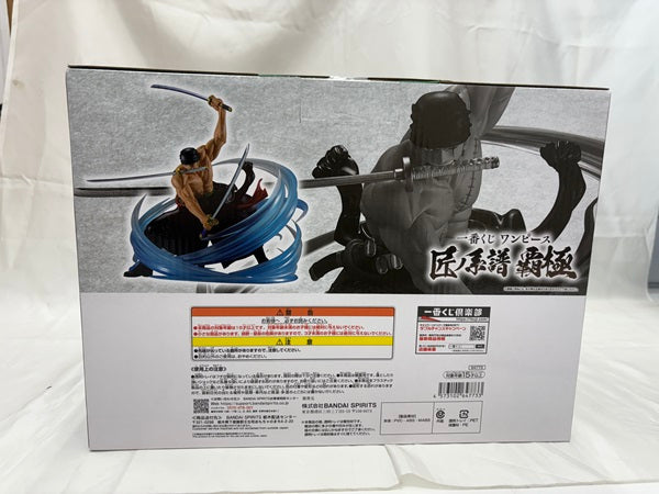 【中古】【未開封】ロロノア・ゾロ 黒縄大龍巻 「一番くじ ワンピース 匠ノ系譜 覇極」 墨式塊技 C賞＜フィギュア＞（代引き不可）6512